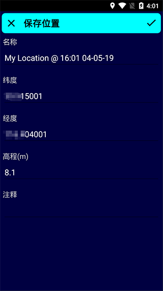 GPS Test Plus Screenshot