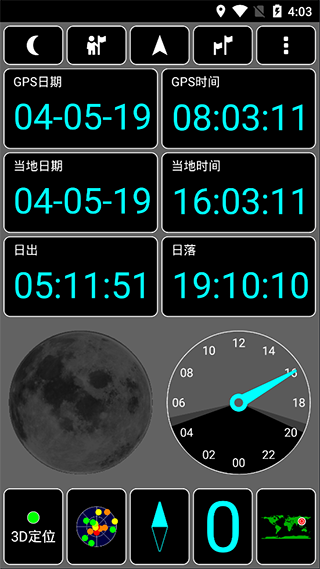 GPS Test Plus最新汉化版软件封面