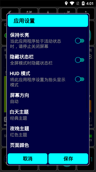 GPS Test Plus最新汉化版软件封面