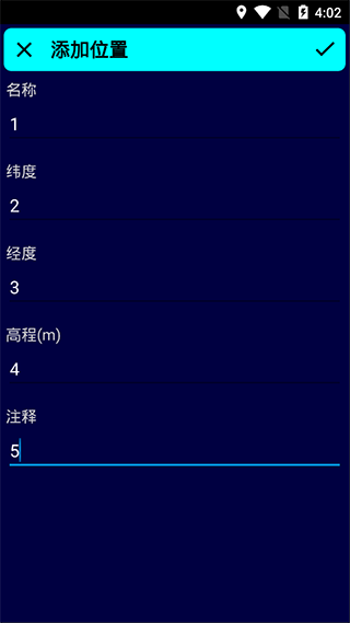 GPS Test Plus最新汉化版软件封面