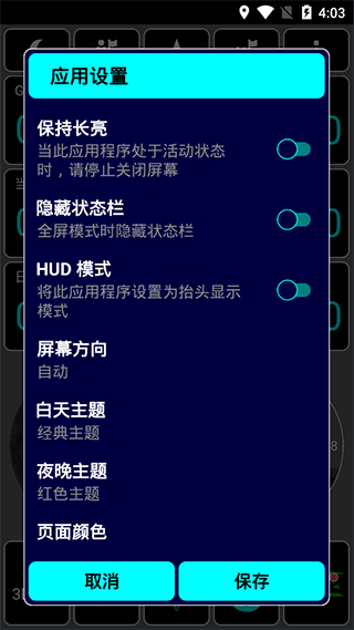 GPS Test Plus最新汉化版软件封面