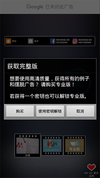 反向录影reverse软件封面