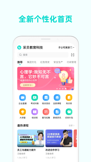 采贝app软件封面