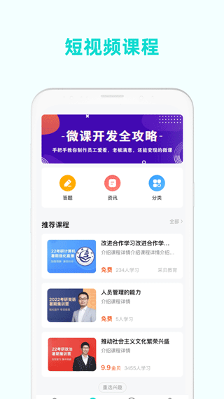 采贝app软件封面