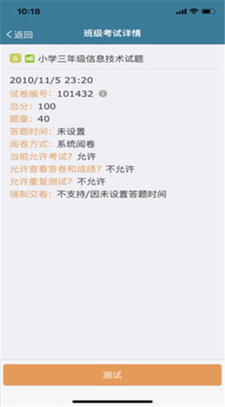 examcoo考试酷app软件封面