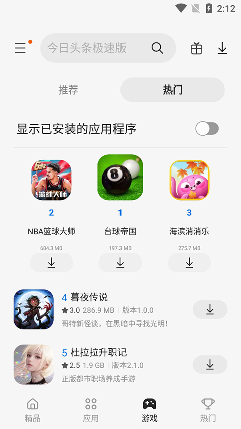 三星Galaxy Store软件封面