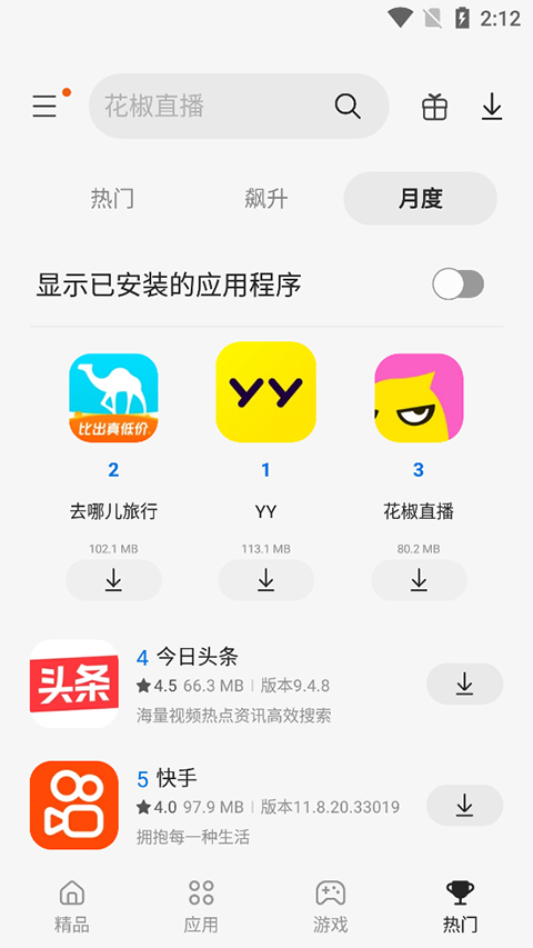 三星Galaxy Store软件封面