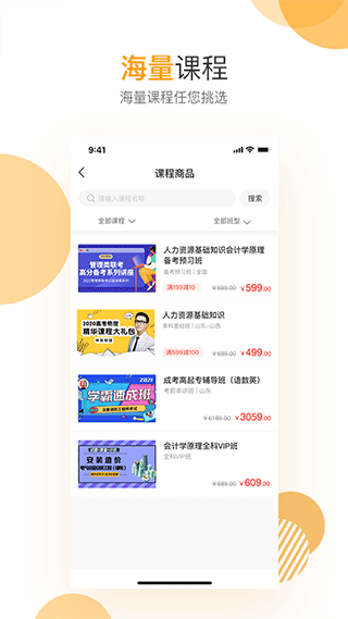 必过app软件封面