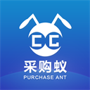 采购蚁app v1.0.1 官方版