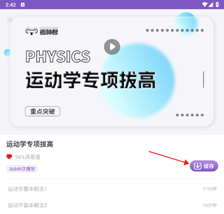 缓存课程步骤2