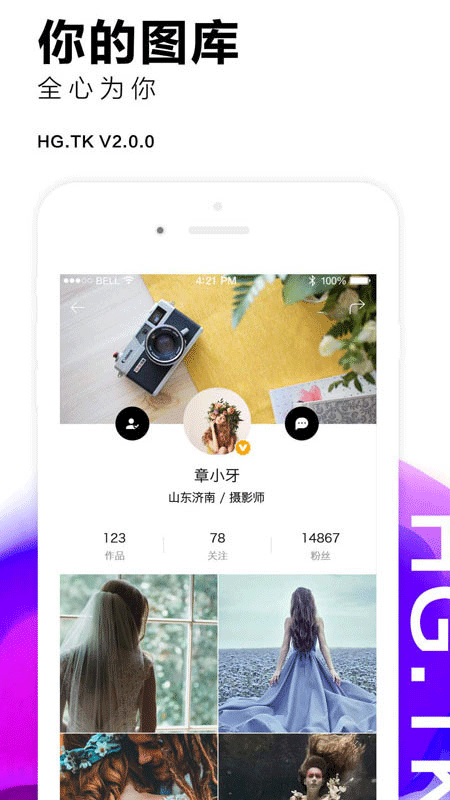黑光图库app软件封面