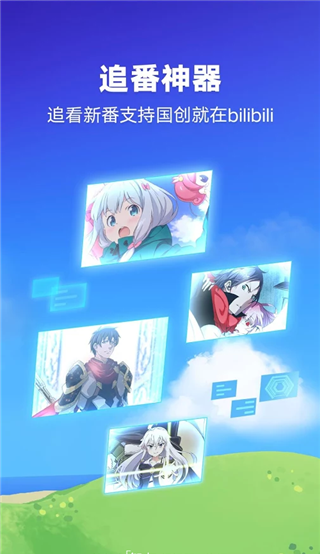 哔哩哔哩谷歌play版软件封面