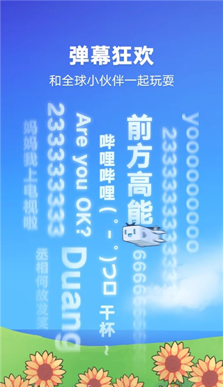 哔哩哔哩谷歌play版软件封面