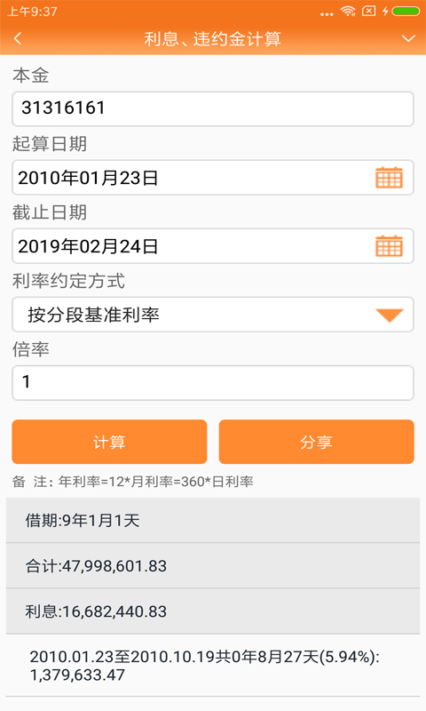 律师好帮手app软件封面