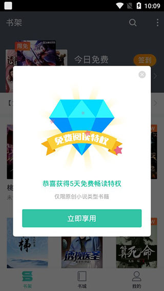 熊猫看书极速版软件封面