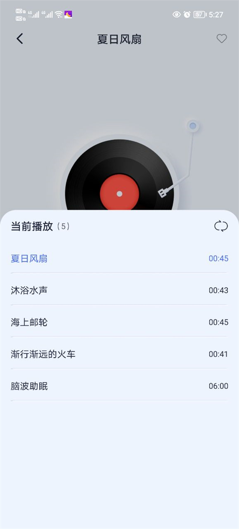 选择播放顺序