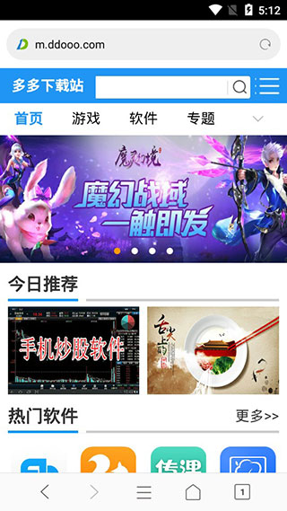 欢欢浏览器安卓软件封面
