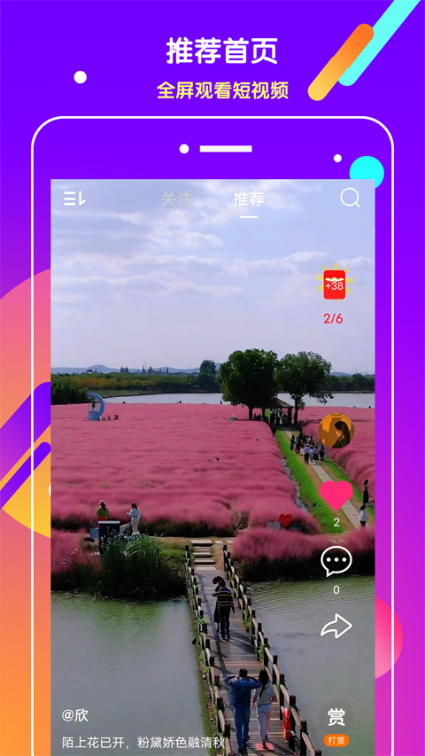 抖吧短视频app软件封面