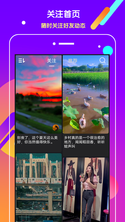 抖吧短视频app软件封面
