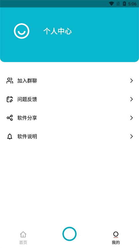 艾跳跳app软件封面