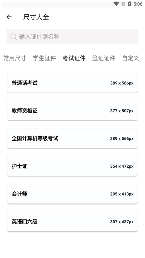 艾跳跳app软件封面