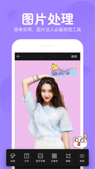 指尖变脸软件封面