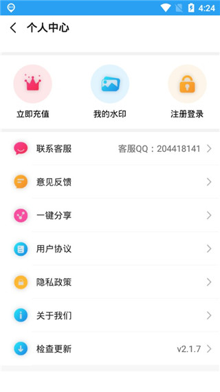 微商截图侠软件封面