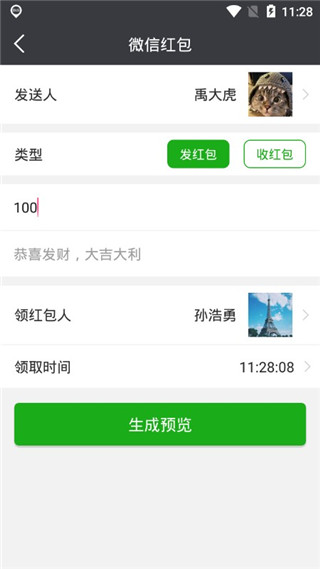 微商截图宝软件封面