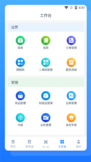 溯本通app软件封面