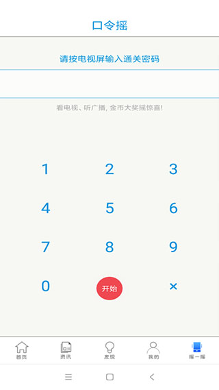 智慧河源app软件封面