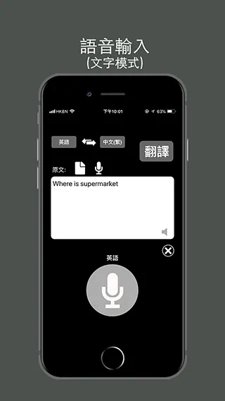 特快翻译app软件封面