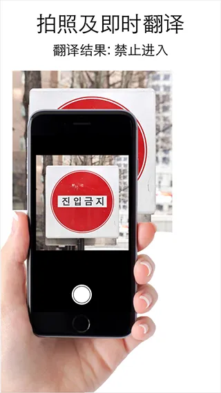 特快翻译app软件封面