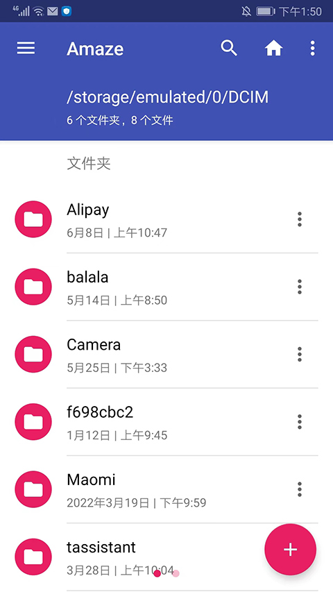 Amaze文件管理器软件封面