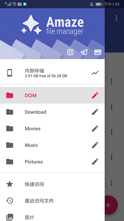 Amaze文件管理器软件封面