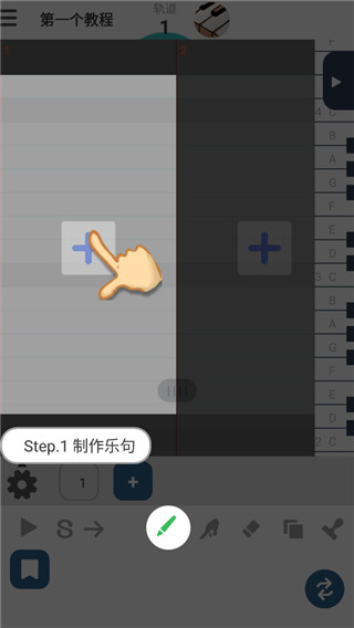 musicLine中文版软件封面