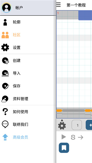 musicLine中文版软件封面