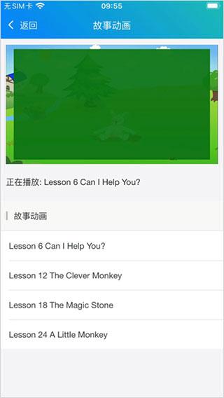 冀教学英语app软件封面