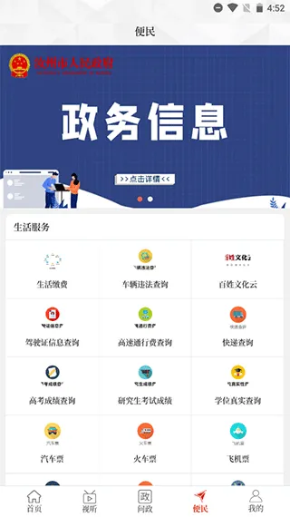 云上汝州客户端软件封面