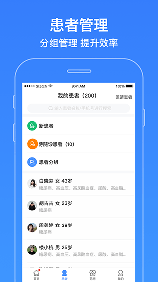 智云医生app软件封面