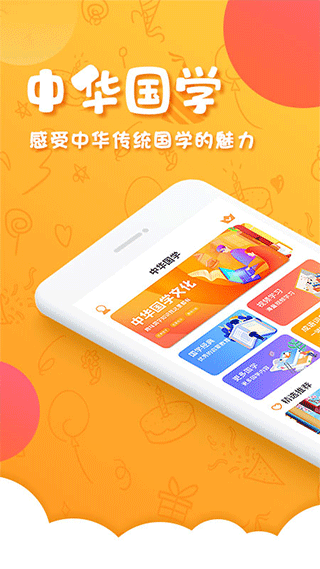 中华国学软件封面