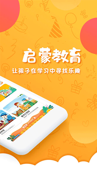 中华国学软件封面