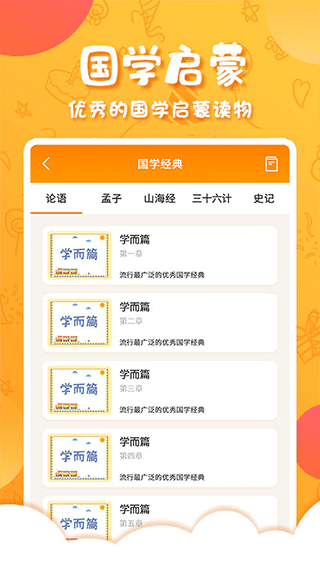 中华国学软件封面