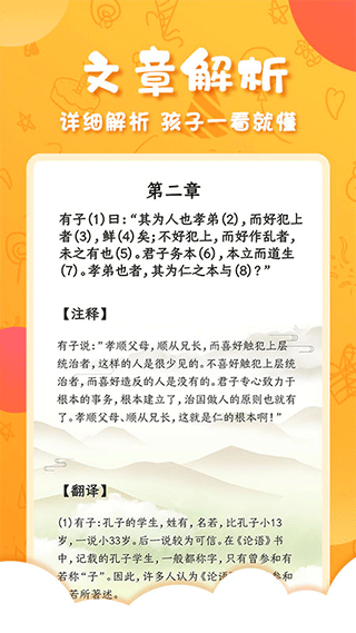 中华国学软件封面