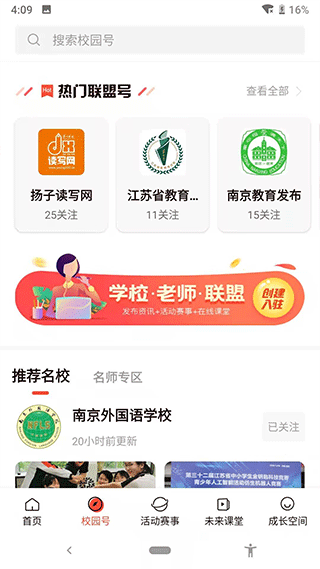 少年志软件封面