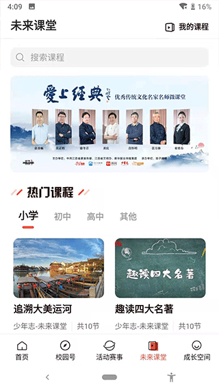 少年志软件封面