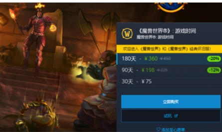 暴雪战网平台