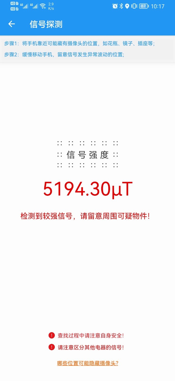 FING网络扫描软件封面