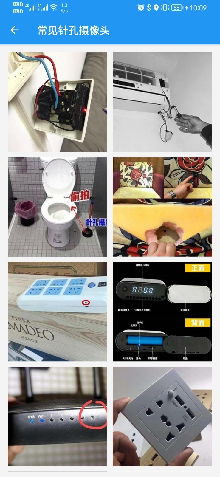 FING网络扫描软件封面