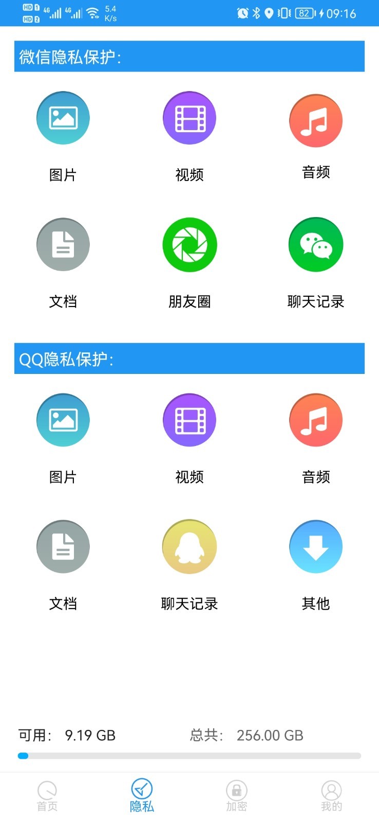 FING网络扫描软件封面