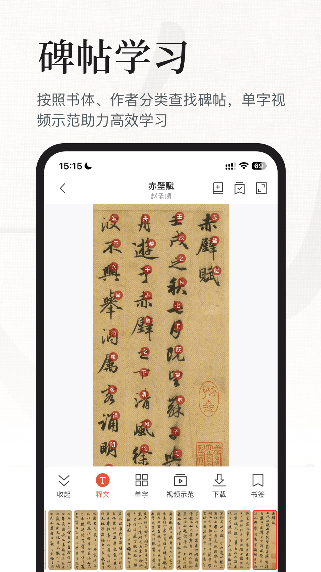 书法大字典软件封面